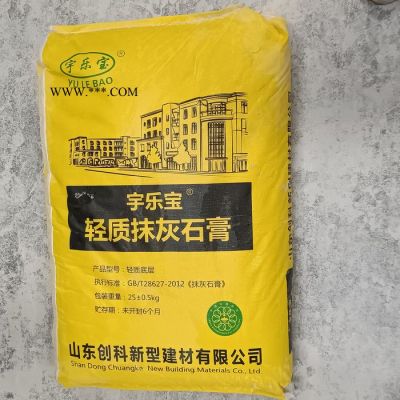 創(chuàng)科 大量批發(fā) 輕質石膏 輕質抹灰石膏