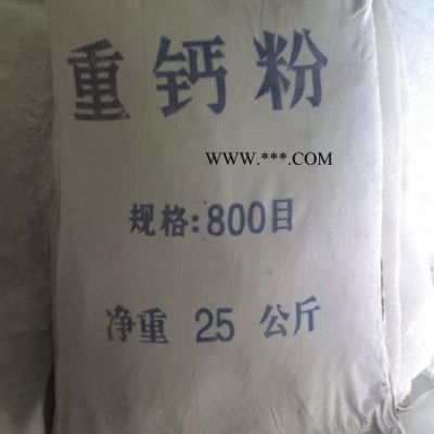 供應600目重鈣粉 超細重鈣粉 填料用方解石粉