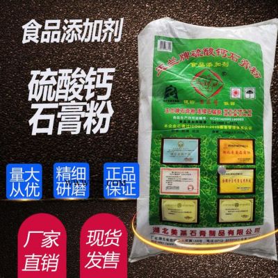 供應(yīng)脫硫石膏 建筑用粉刷 脫硫石膏粉 砂漿專用石膏粉 一手貨源