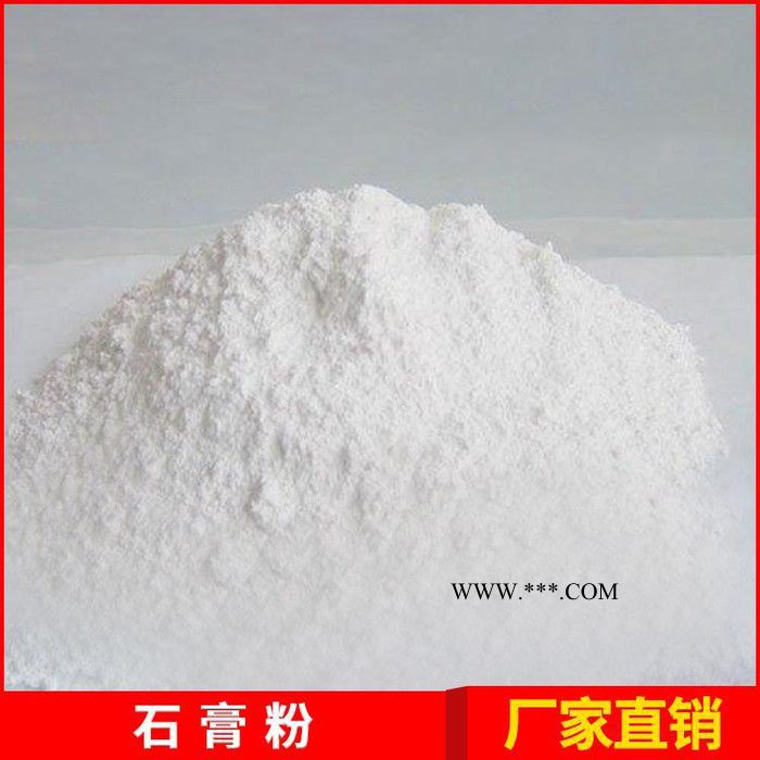 廠家脫硫石膏 建筑用粉刷 脫硫石膏粉 砂漿專用石膏粉 一手貨源