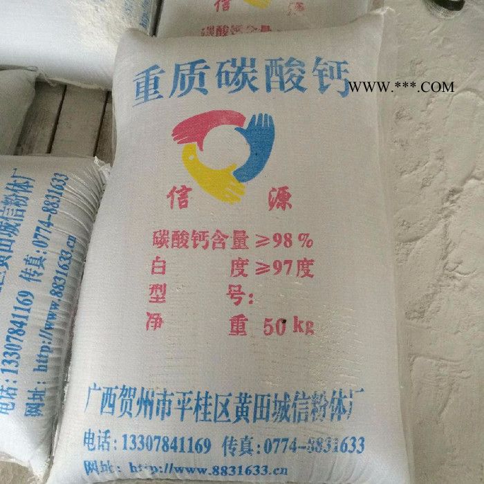 供應(yīng) 信源  重質(zhì)碳酸鈣   重鈣   方解石粉