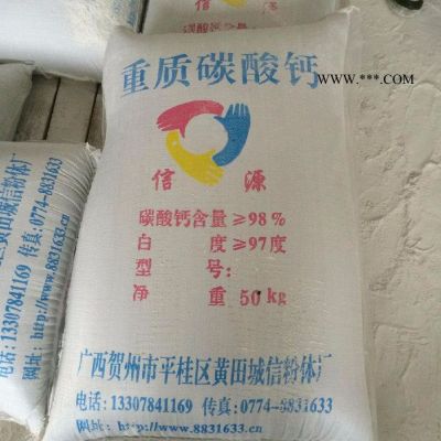 供應(yīng) 信源  重質(zhì)碳酸鈣   重鈣   方解石粉
