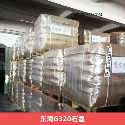 東海G320石墨 高純石墨 等靜壓石墨