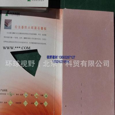 博羅拉法基吊頂隔墻石膏板，防火石膏板