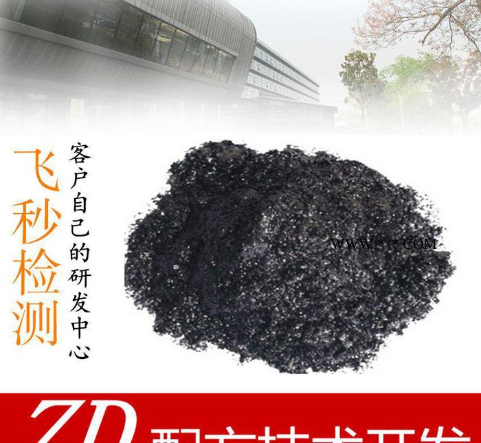 石墨注壓填料成分分析配方分析 石墨成分檢測 杭州哲博檢測