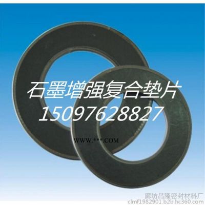 石墨復(fù)合墊片 石墨沖刺墊片 石墨增強墊片 高強石墨墊片