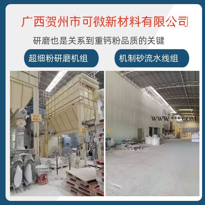 可微325 方解石粉 重質碳酸鈣填充廣西源頭廠家