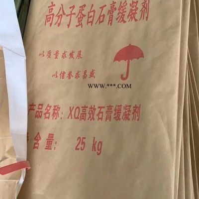 信譽(yù)佳化工 石膏緩凝劑石膏緩凝劑價(jià)格 石膏蛋白緩凝劑