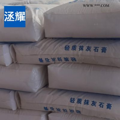 英山輕質(zhì)抹灰石膏 公司銷售 輕質(zhì)?；⒅槭嗌皾{