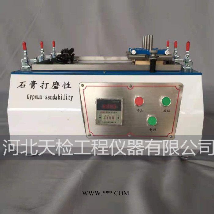 河北天檢DM-2 石膏打磨性測(cè)定儀 嵌縫石膏打磨性測(cè)定儀 石膏檢測(cè)設(shè)備生產(chǎn)廠(chǎng)家