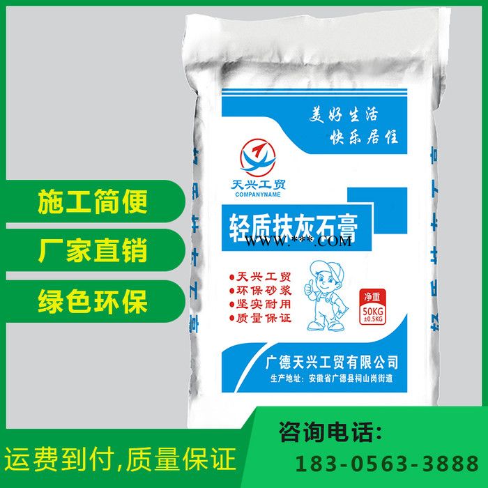 輕質(zhì)抹灰石膏工裝家裝土建石膏找平修補(bǔ)抹面材料