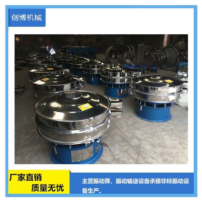 創(chuàng)博XZS型S49型振動(dòng)篩益陽(yáng)XZS1200旋振篩方解石粉振動(dòng)篩