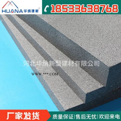 河北【華納】建材：石墨板廠家，石墨聚苯板，石墨保溫板廠家，廠家直供！