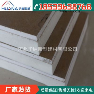 河北【華納】建材：石膏板聚氨酯復(fù)合板，石膏板復(fù)合聚氨酯板，廠家直供！