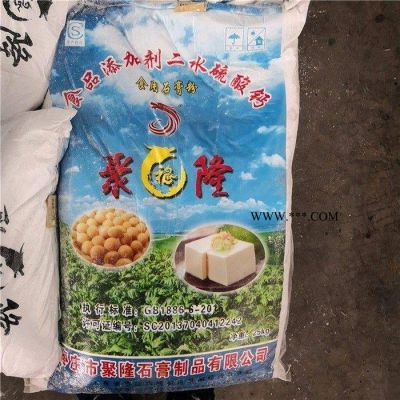 ?？祷?食品級食用石膏粉 食用石膏粉凝固劑 食用石膏粉廠家發(fā)貨優(yōu)級品