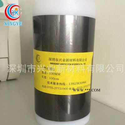 【興業(yè)】天然超薄石墨片批發(fā)_超高導(dǎo)熱石墨絕緣墊片**