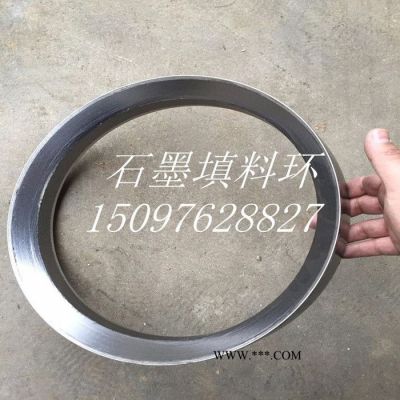 石墨環(huán) 石墨填料環(huán) 柔性石墨填料環(huán) 純石墨環(huán) 石墨密封圈
