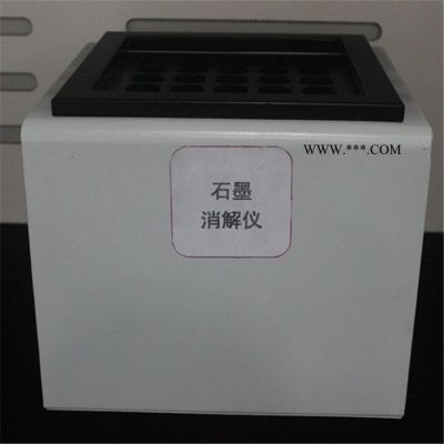 南京瑞尼克生產(chǎn)石墨爐石墨電熱板 濕法消解專用石墨消解儀