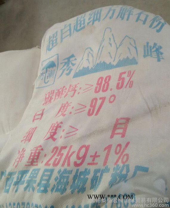 秀峰超白超細(xì)方解石粉 工業(yè)級(jí)輕質(zhì)碳酸鈣