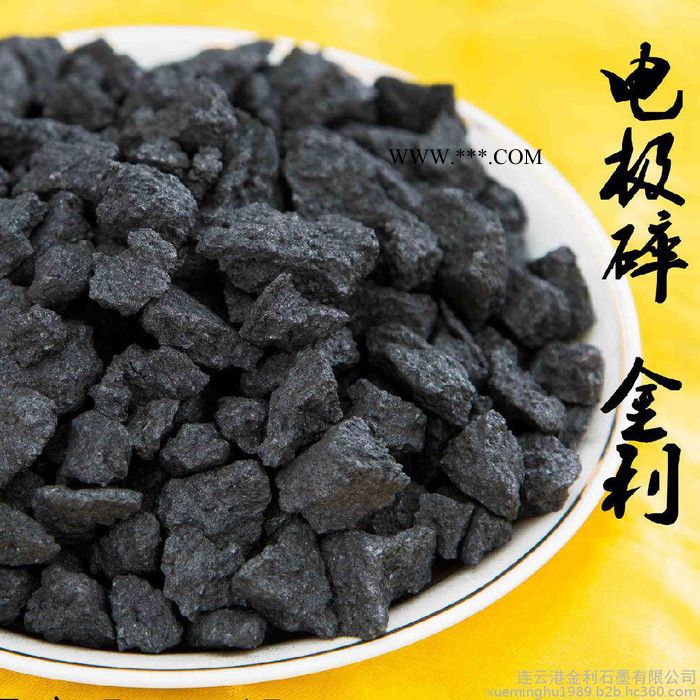 石墨電極碎價(jià)格優(yōu)惠 石墨碎 電極碎 石墨增碳劑