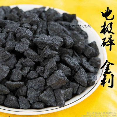 石墨電極碎價(jià)格優(yōu)惠 石墨碎 電極碎 石墨增碳劑