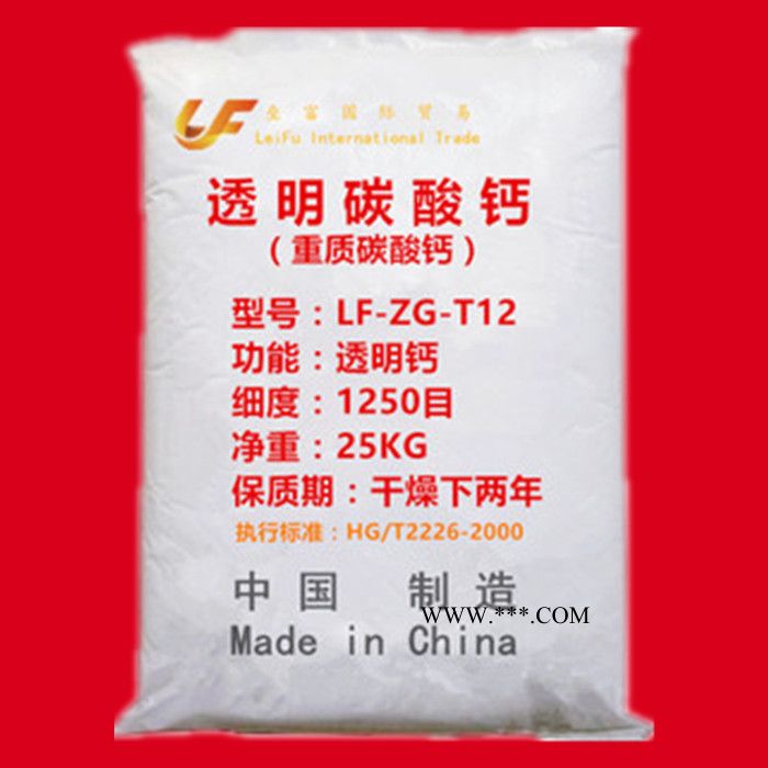直銷廣西1250目重質(zhì)碳酸鈣 方解石碳酸鈣 高純度帶透明廣西鈣粉