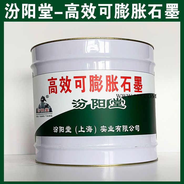 高效可膨脹石墨，汾陽堂，高效可膨脹石墨，用于在工業(yè)和化學(xué)大氣環(huán)境！