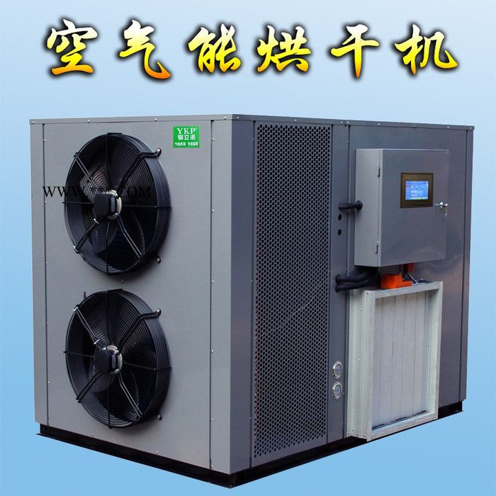 YKP易立諾 YK-290RD石膏智能烘干機(jī)貨 全自動石膏烘干機(jī)