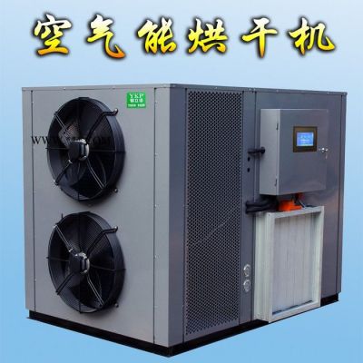 YKP易立諾 YK-290RD石膏智能烘干機(jī)貨 全自動(dòng)石膏烘干機(jī)