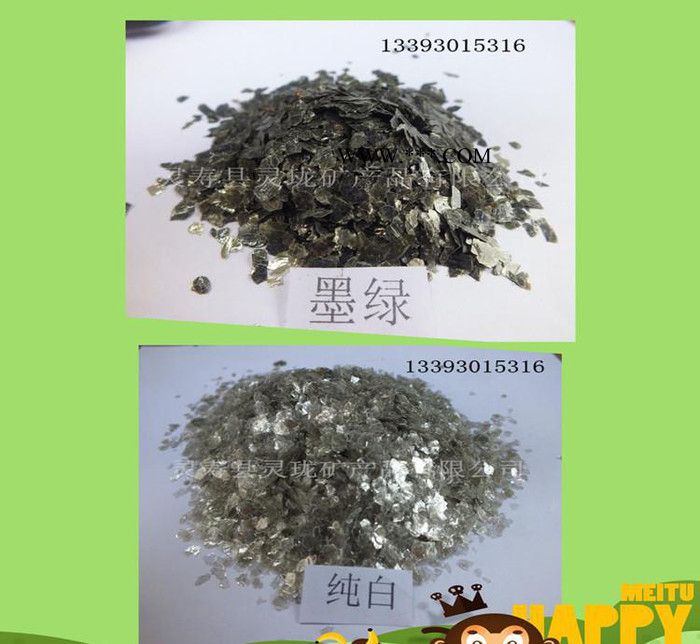 天然彩色巖片 耐高溫染色云母片 絕緣云母粉