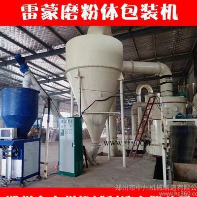 【中州機械】粉體包裝機 石膏粉包裝機 石灰粉包裝機 自動稱重 計量