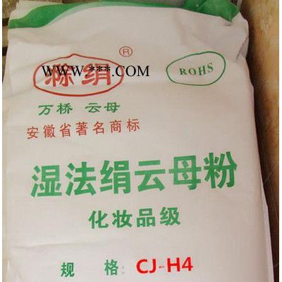 供應滁絹600目絹云母粉/化妝品級絹云母粉/ 600目絹云母粉