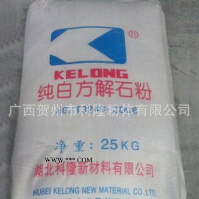方解石 600目廣西方解石 超細透明方解石顆粒 質(zhì)量保證