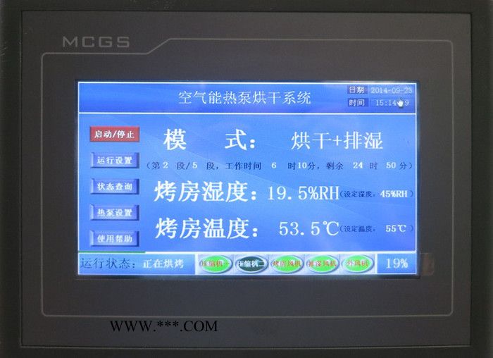 YKP易立諾石膏烘干機(jī)|石膏干燥設(shè)備 /工業(yè)烘干機(jī)/廠家價格直銷