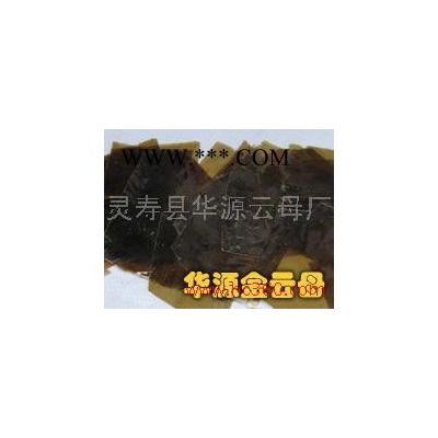 供應(yīng)云母片，天然云母片，大片云母