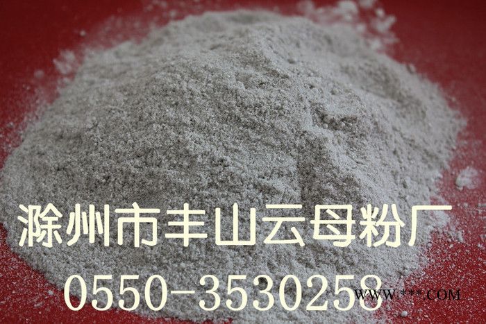 滁州市豐山云母粉廠 涂料專用型云母粉