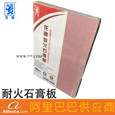 北京石膏板一級(jí)代理 龍牌耐火石膏板9.5mm 防火防潮 一件