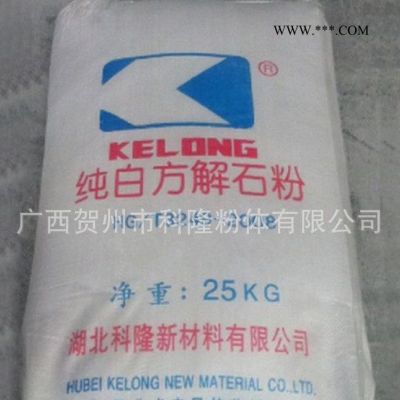 專業(yè) 2500目高品質(zhì)廣西方解石 白色方解石 規(guī)格齊全