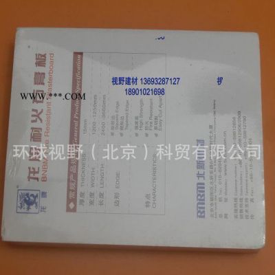 龍牌防火石膏板1200*2400