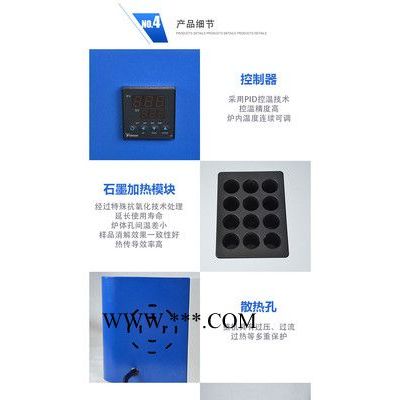 60孔石墨消解儀石墨消解趕酸儀FY-SM60