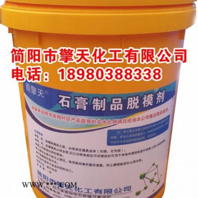 【擎天】擎天 石膏制品脫模劑11