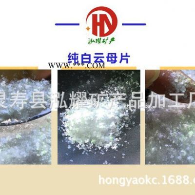 防火板云母粉.建筑.建材云母粉.油氈紙?jiān)颇阜?滅火巖石云母粉