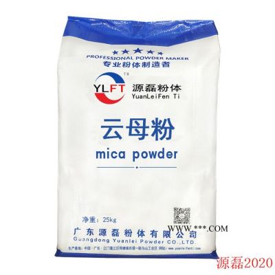 供應(yīng)源磊粉體云母粉1250目 品質(zhì)標準 源頭廠家 云母粉400目-5000目