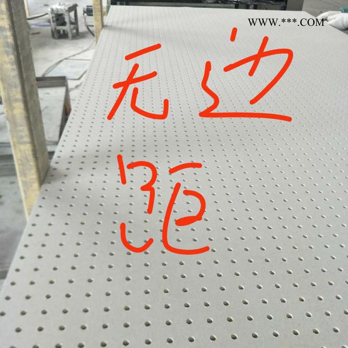 復(fù)合巖棉穿孔吸音石膏板
