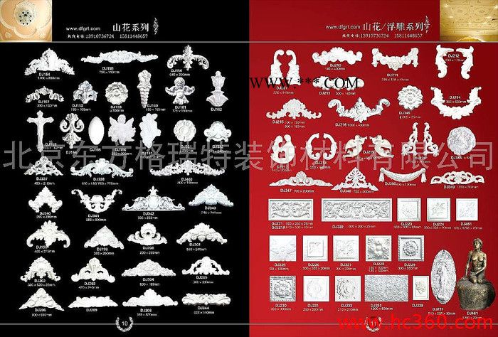 供應(yīng)東方格瑞特石膏弧線裝飾線板石膏弧線