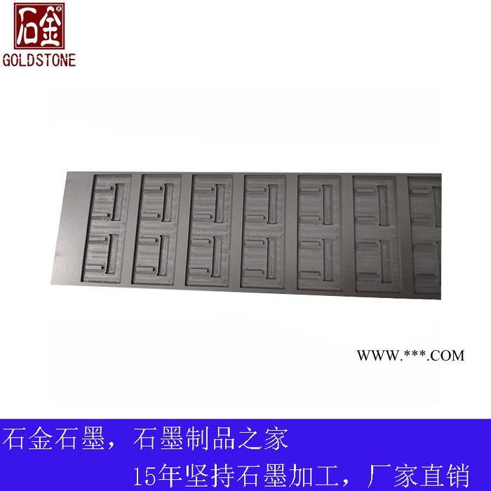 玻璃陶瓷金屬密封燒結(jié)石墨模具 RE釬焊石墨夾具