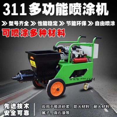 鐸祥 多型號 砂漿噴涂機  石膏噴涂機