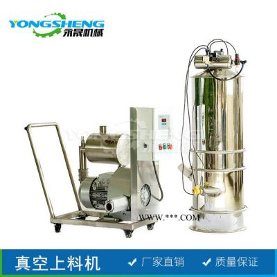 永晟廠家負(fù)壓抽料機(jī) 色母粉云母粉振動(dòng)篩上料機(jī) 真空輸送機(jī)