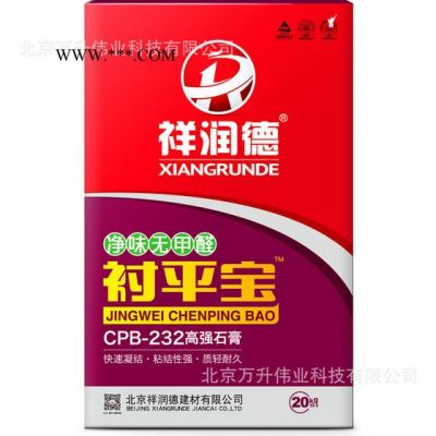 祥潤(rùn)德CPB-232高強(qiáng)石膏粉快速凝結(jié)·粘結(jié)性強(qiáng)·質(zhì)輕耐久