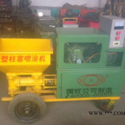 砂漿噴涂機(jī)、柱塞式砂漿噴涂機(jī) 粉刷石膏砂漿噴涂機(jī)